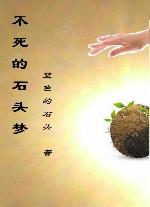 不死的虫子叫什么