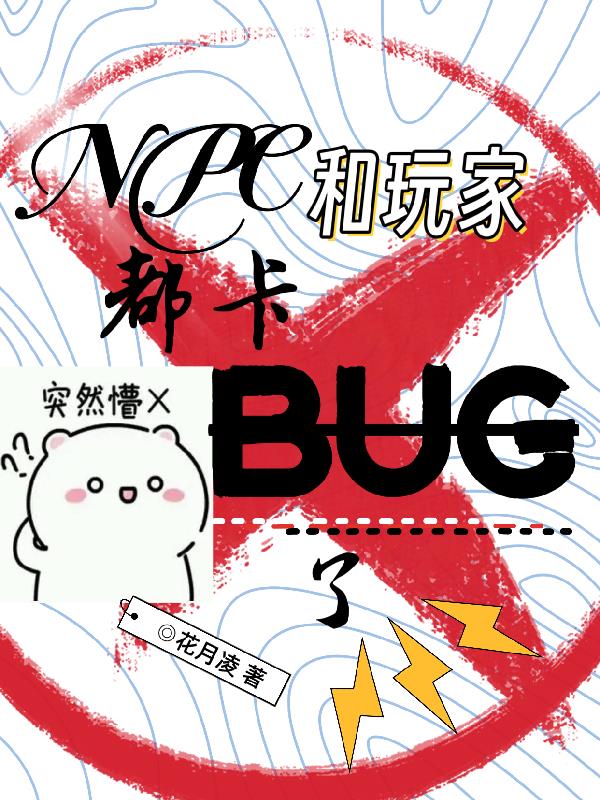 npc提示